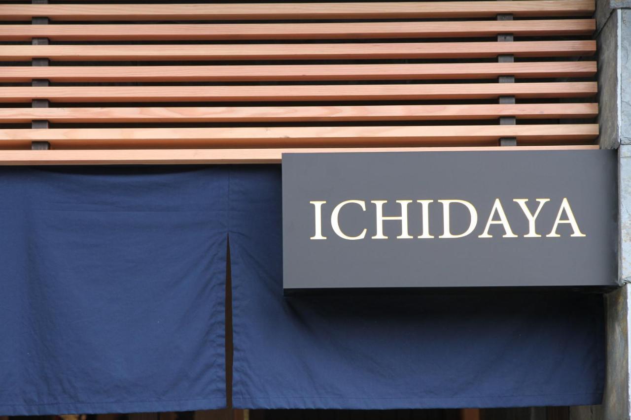 فندق Ichidaya تويوكا المظهر الخارجي الصورة